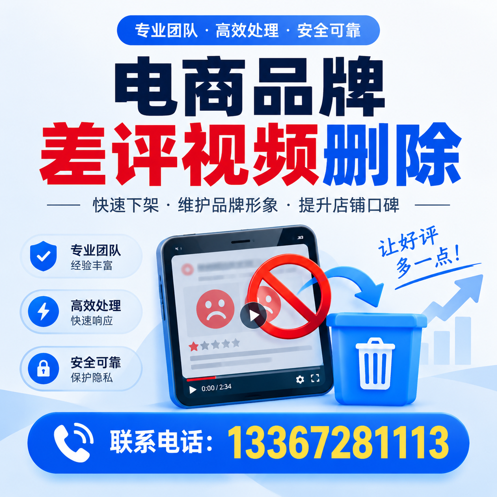如何在开封有效监控电商品牌差评视频？