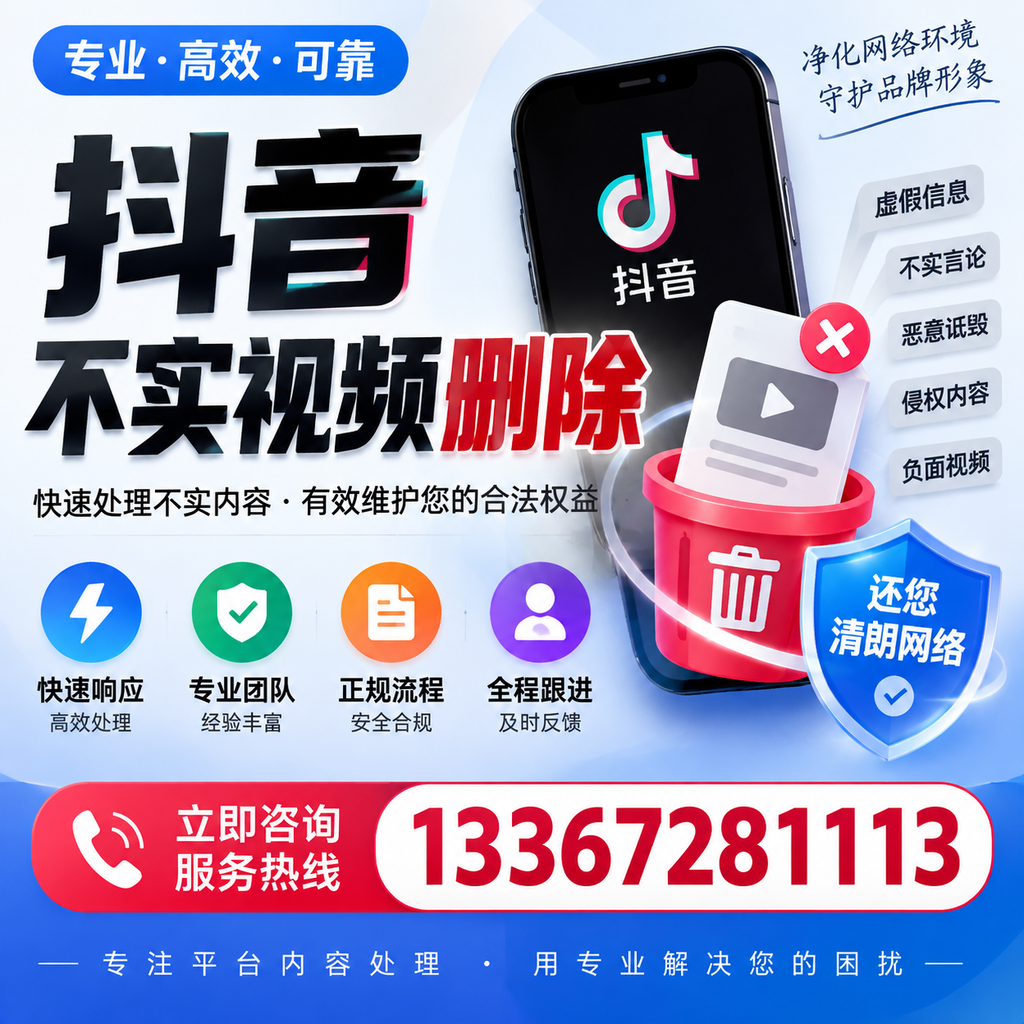 抖音不实视频删除必看，开封用户的实用指南